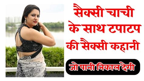 sexy stories in hindi|Desi Kahani 